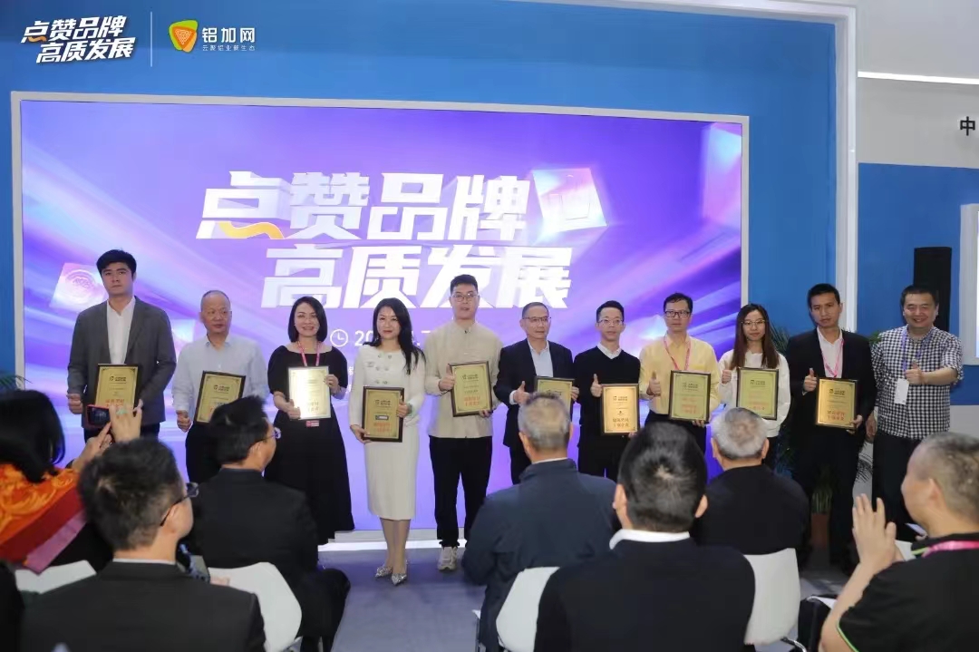 正式开启！2023年度铝加网品牌点赞排行十强企业由你来决定！