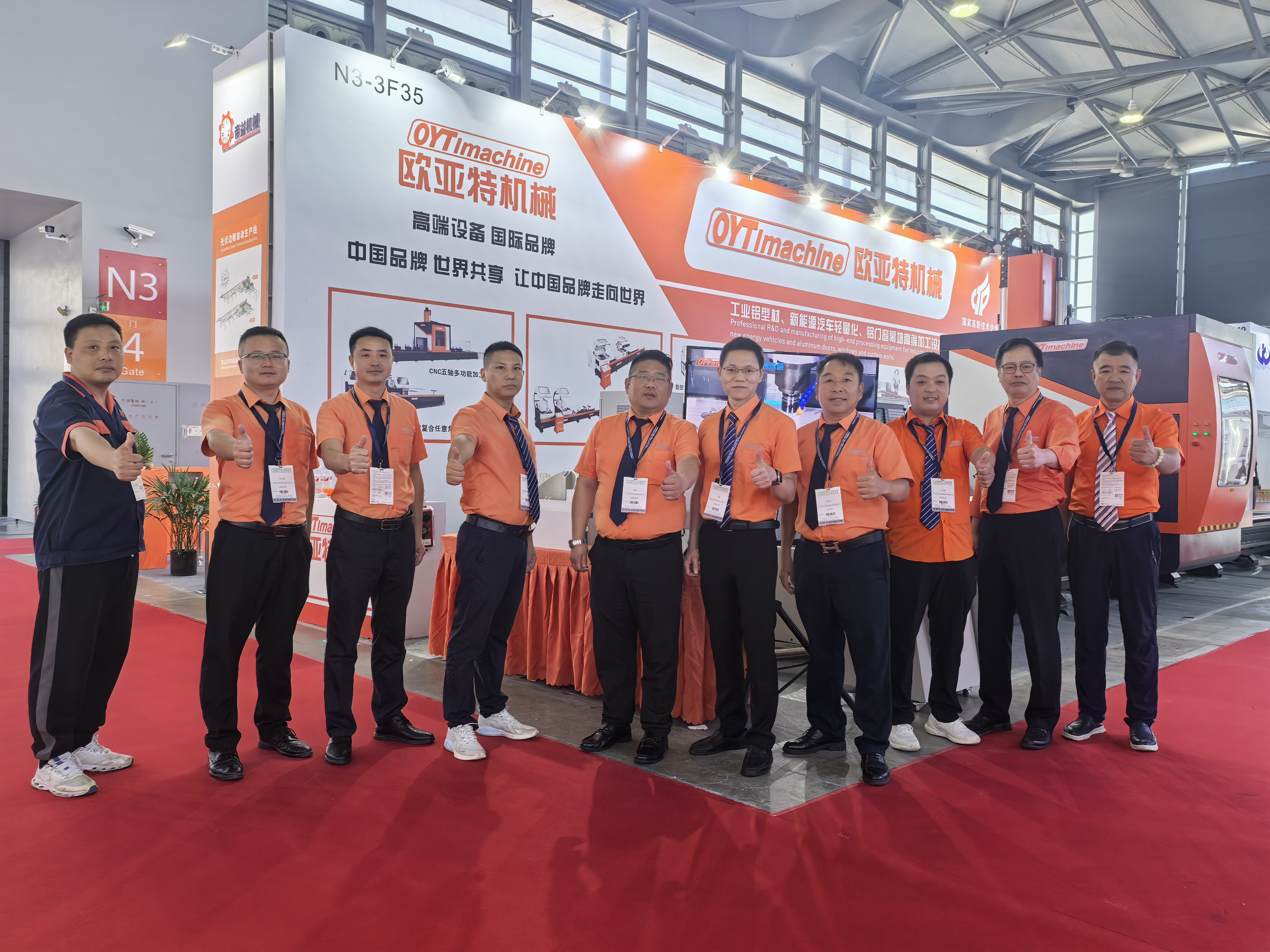 精工品质闪耀上海！欧亚特机械亮相2024中国国际铝工业展