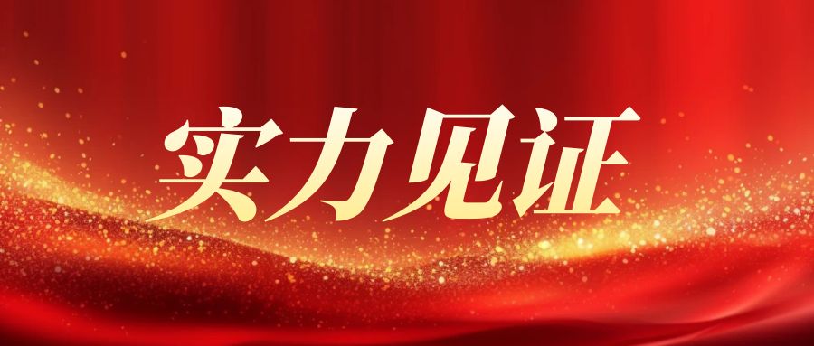 实力进阶丨中亚铝业获肇庆市2023年度“工业50强企业”“重点纳税企业”称号