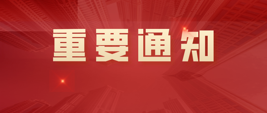 重磅通知丨关于召开2023中国铝加工产业年度大会的预通知