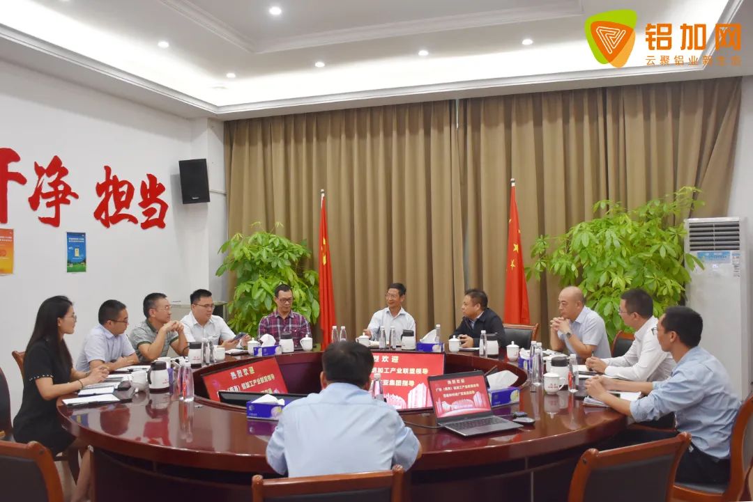 改造整合焕新貌 绿色低碳开新花——记广东（南海）铝加工产业联盟走进知识城广亚、齐力澳美之报道