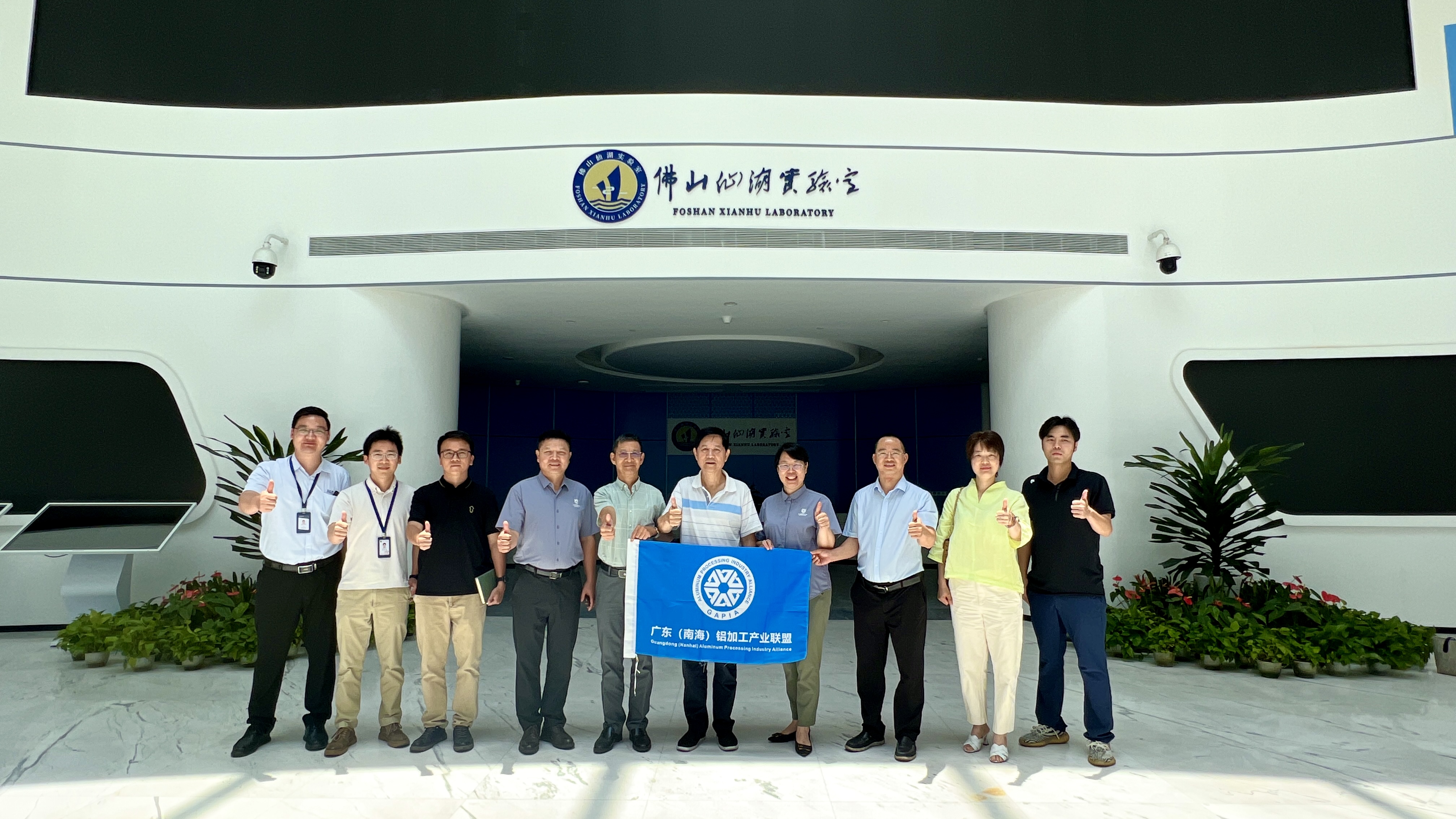 产业联盟与仙湖实验室深化合作，氨氢零碳燃烧技术助力铝加工行业抢占先机！