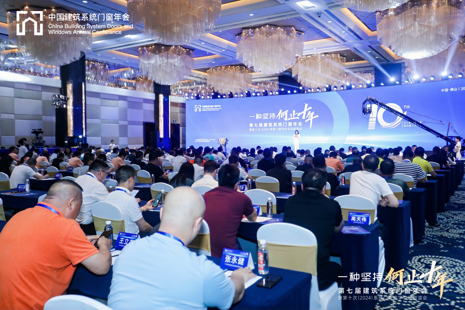 携手，再出发！产业联盟组团多家会员企业亮相第七届建筑系统门窗年会