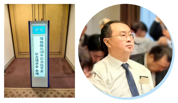 加强国际交流互鉴丨新艾隆受邀出席日本铝氧化发明100周年纪念祝贺会