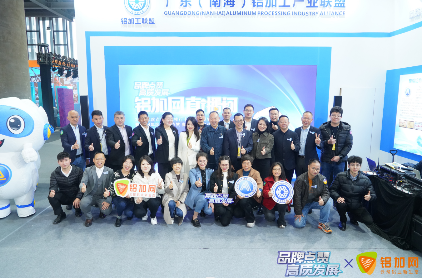 刚刚，这份铝加工行业年度榜单正式公布，看看你的企业上榜了吗？