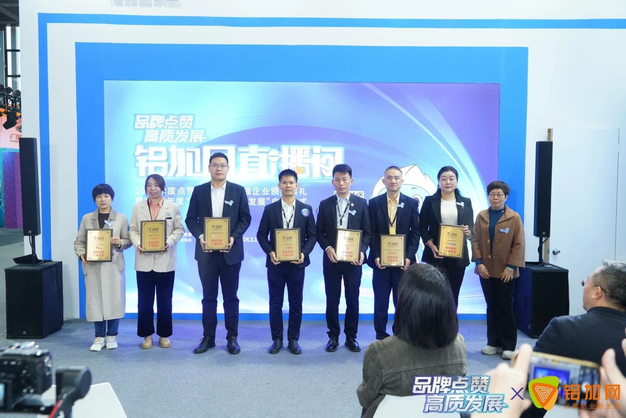华建铝业荣获“铝业数智化十强企业”“建筑铝材十强企业”“工业铝材十强企业”等多项荣誉