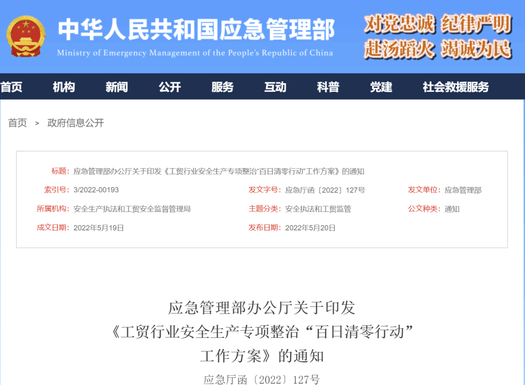 6月初至9月上旬 铝行业开展生产整治百日清零行动