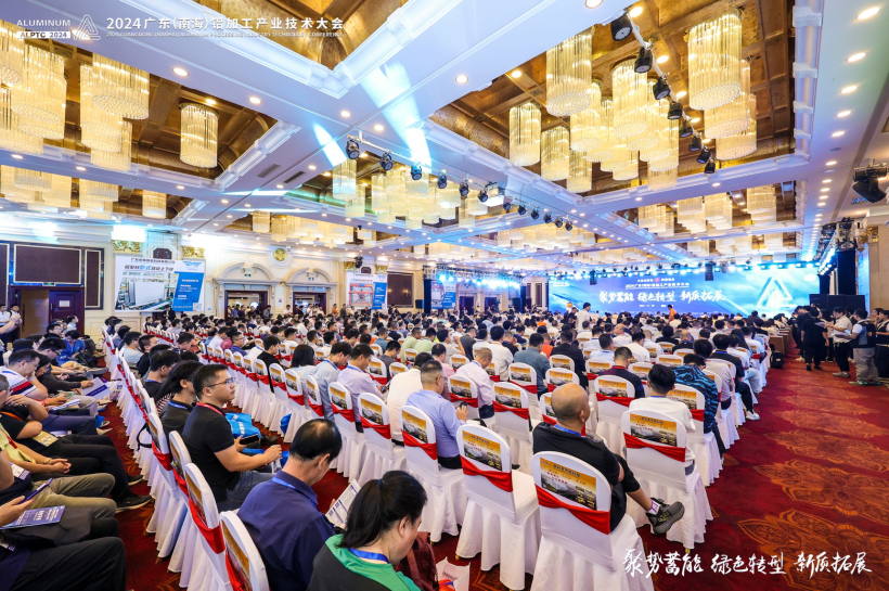 圆满收官！欧亚特机械亮相2024广东（南海）铝加工产业技术大会
