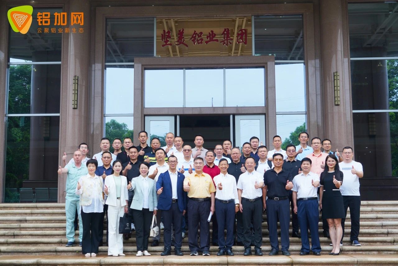 决胜新质生产力！广东（南海）铝加工产业联盟第一届第十一次理事会议在坚美铝业隆重召开