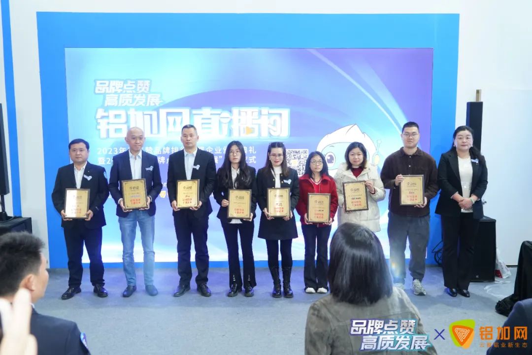 见证品牌荣耀丨赛福智能装备荣获“铝材设备十强企业”荣誉