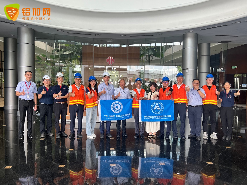 沉浸式感受“一带一路”铝力量！广东（南海）铝加工产业联盟调研马来西亚铝加工标杆企业及工业区事记
