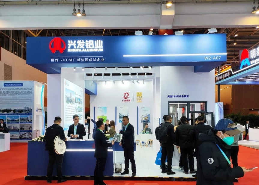 链接世界，共创未来！兴发铝业亮相第二届中国国际供应链促进博览会