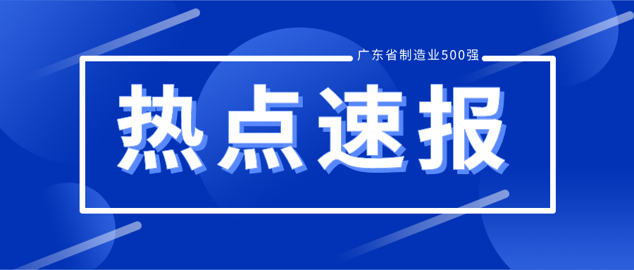 关于发布2023年中国铜铝加工材产量的通报