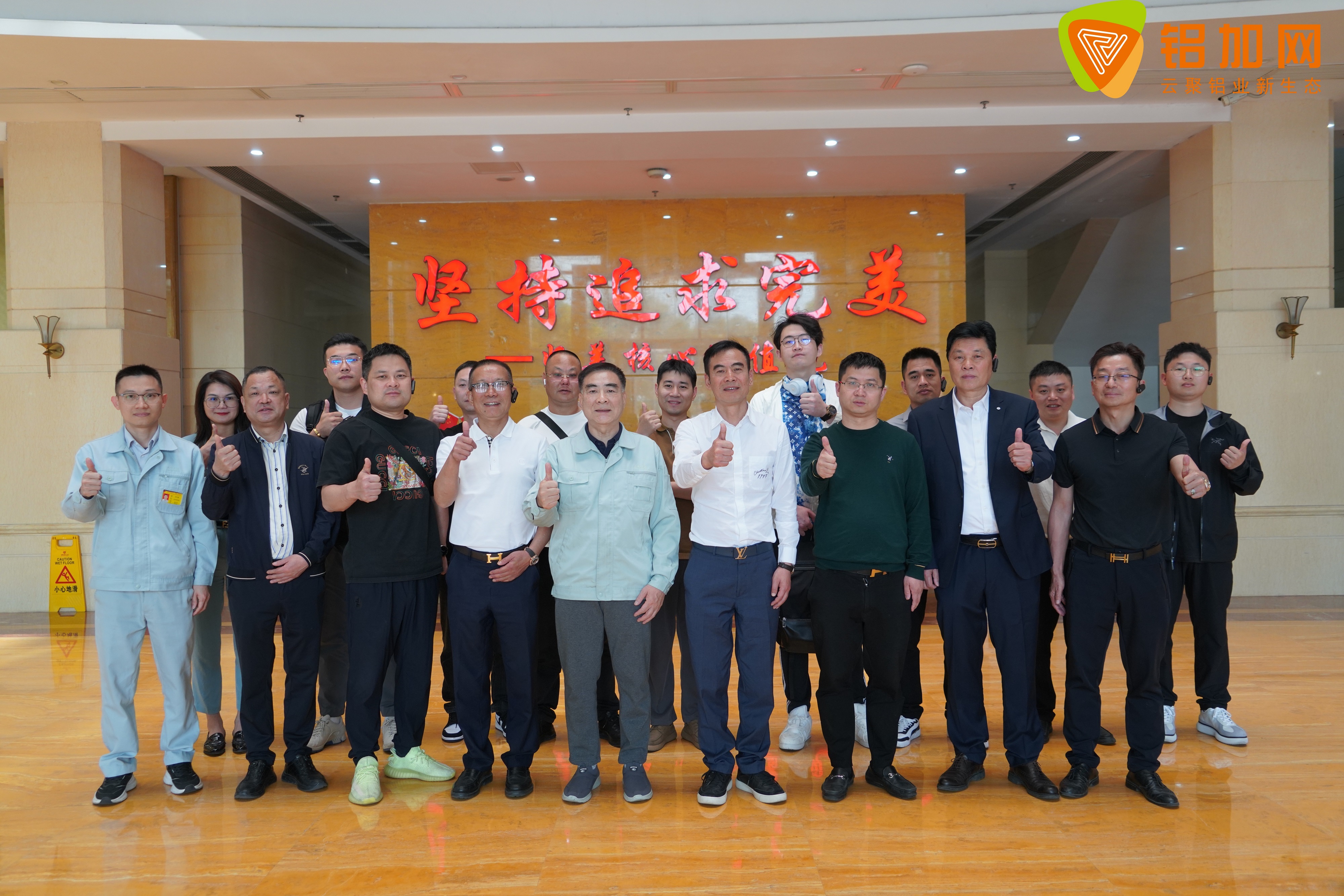 横向协同，纵向学习！宁海县铝型材行业商会应邀参访产业联盟多家会员企业