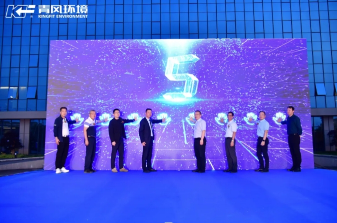 拥抱绿色之“风”，共赢低碳未来！青风环境自动化产线正式投产