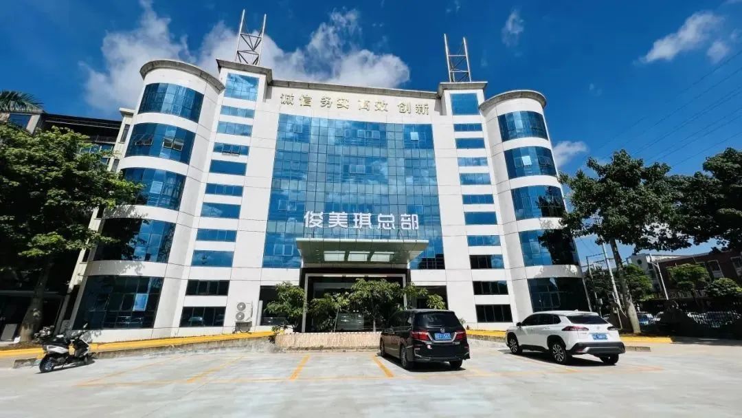 高质量才是低成本！20年技术底蕴，俊美琪以品质突围