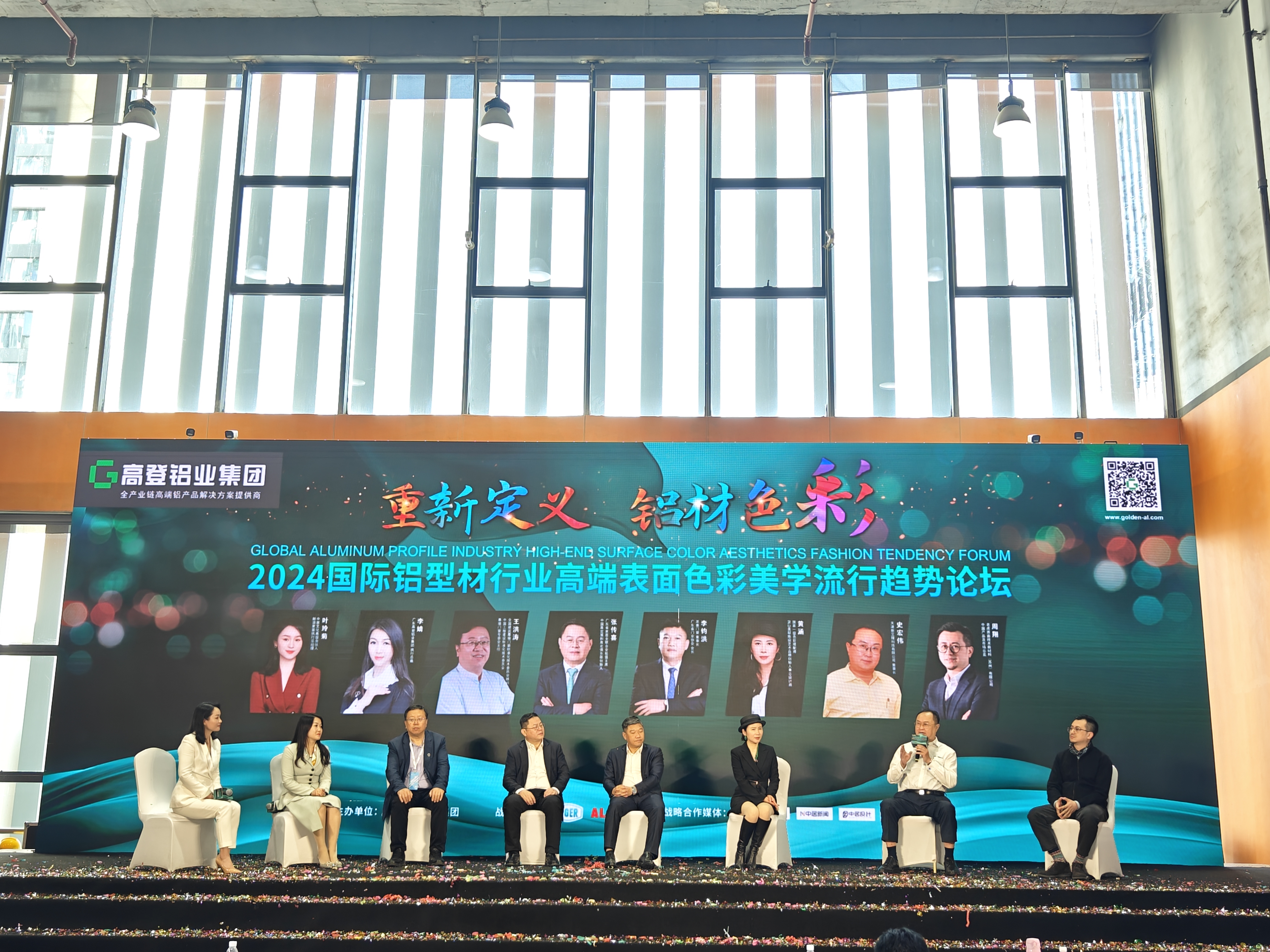 为铝材表面美学增光添彩！天津艾隆积极参与2024年高登新品发布会