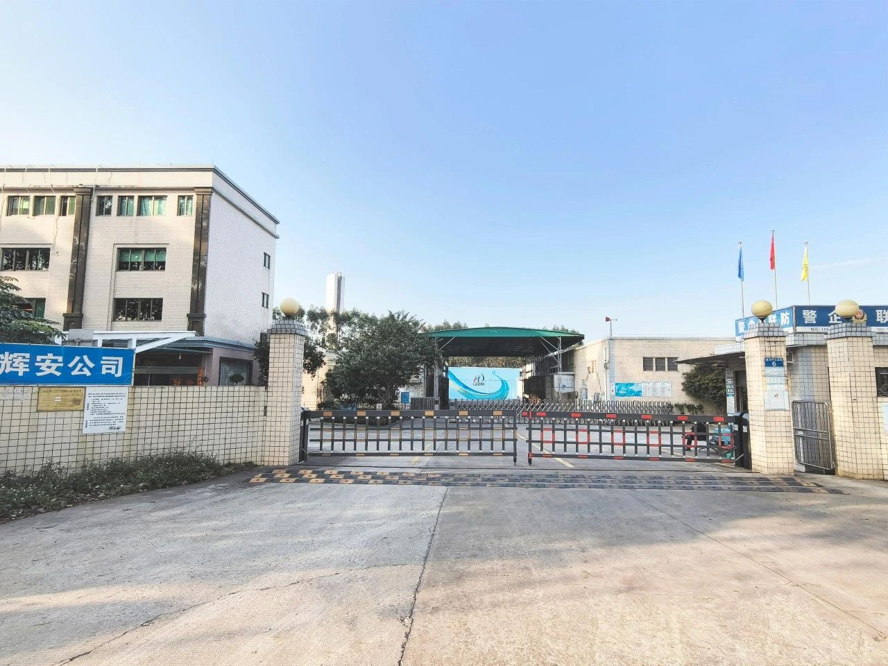 实力见证 砥砺前行丨辉安化工荣获“化工辅料十强企业”称号！